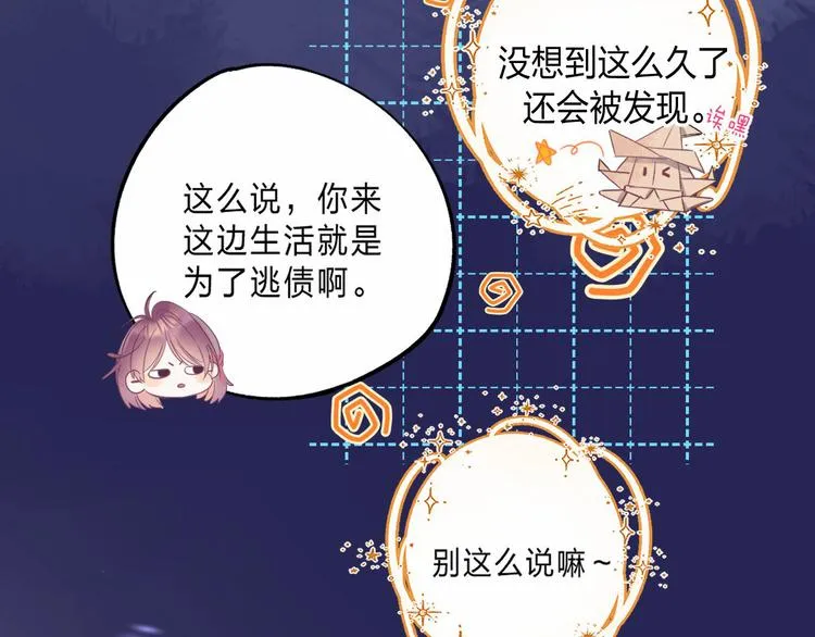 第1话 我的秘密 第87页