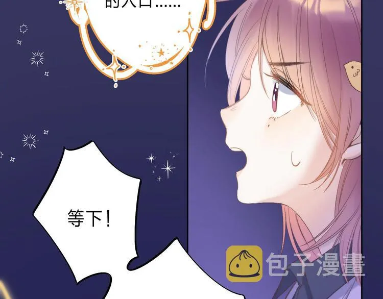 第1话 我的秘密 第100页