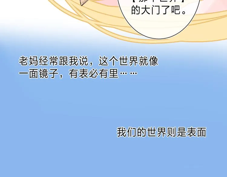 第1话 我的秘密 第108页