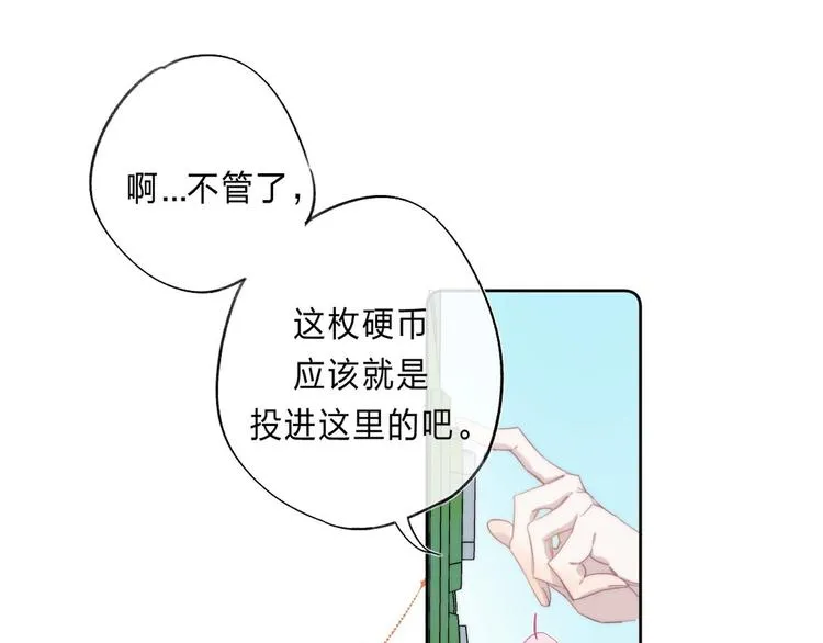 第1话 我的秘密 第126页
