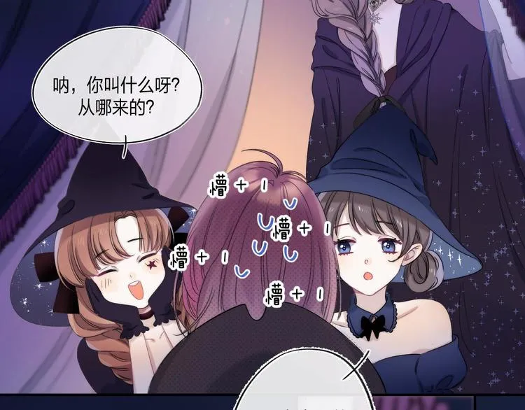 第1话 我的秘密 第146页