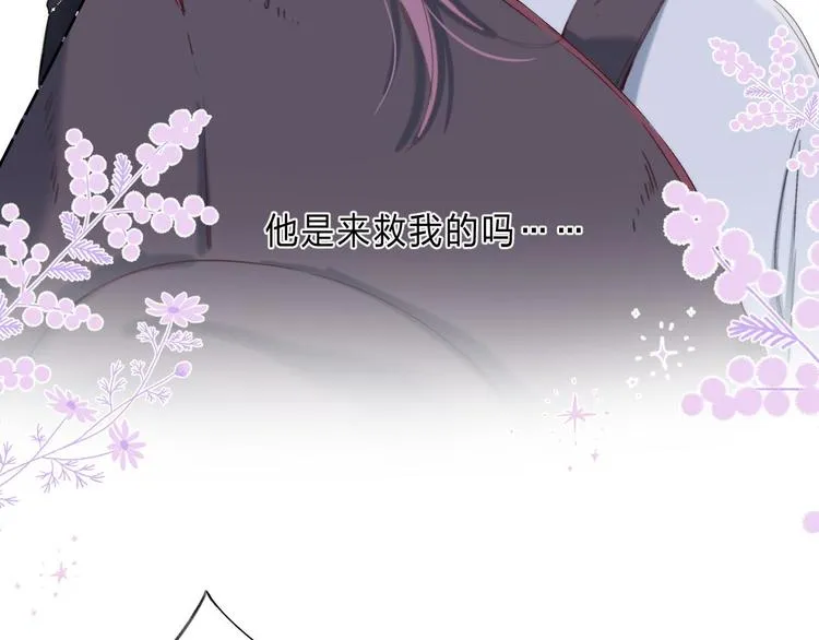 第1话 我的秘密 第195页