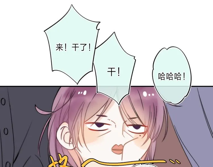 第1话 我的秘密 第204页