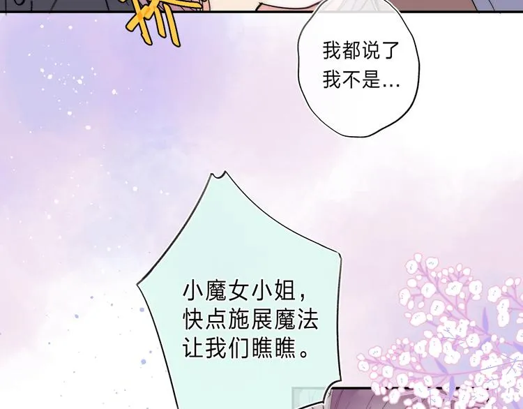 第1话 我的秘密 第205页
