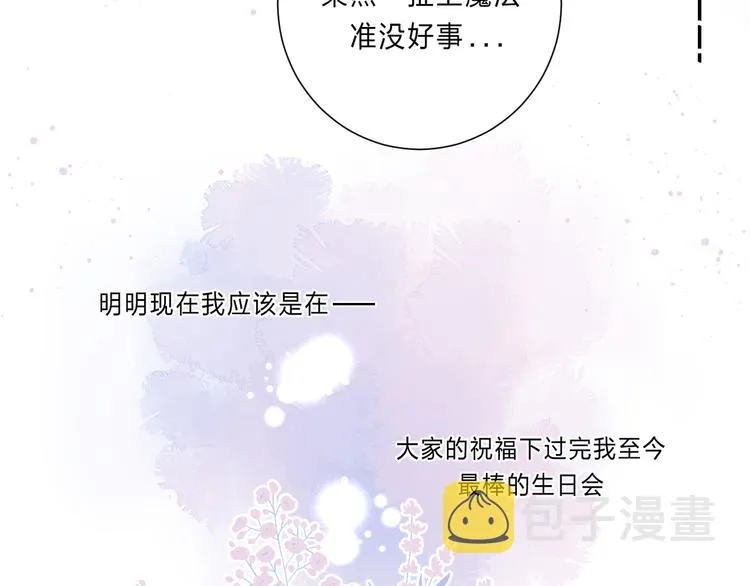 第1话 我的秘密 第207页