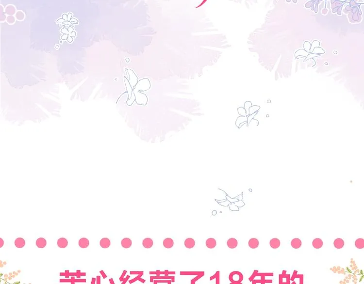序章 你要用什么还债？ 第9页