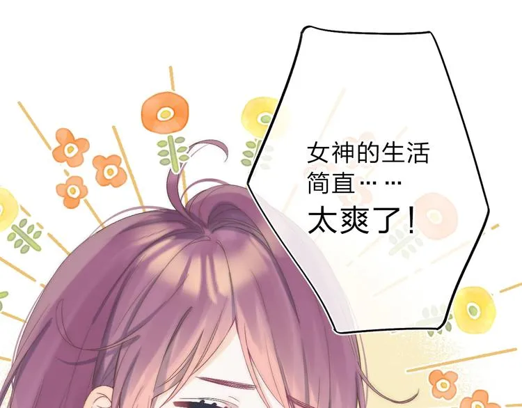 序章 你要用什么还债？ 第19页