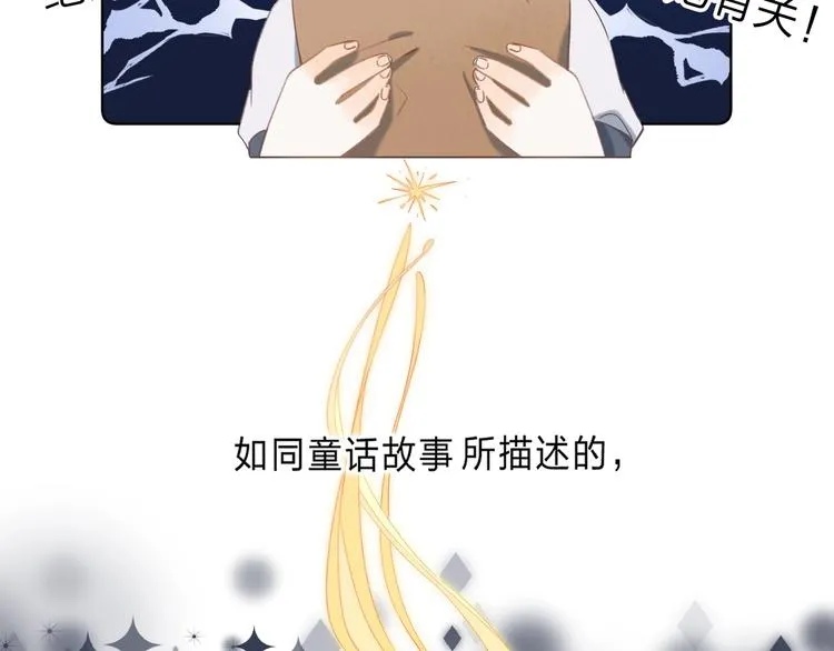 序章 你要用什么还债？ 第24页