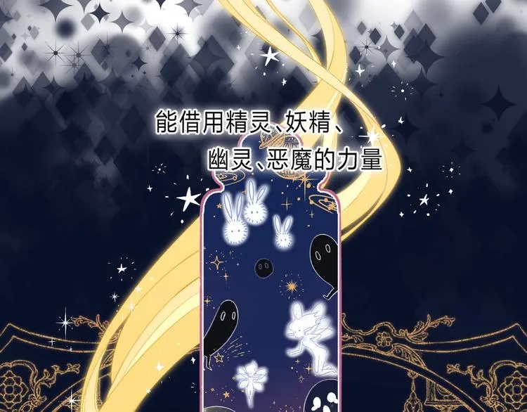 序章 你要用什么还债？ 第25页
