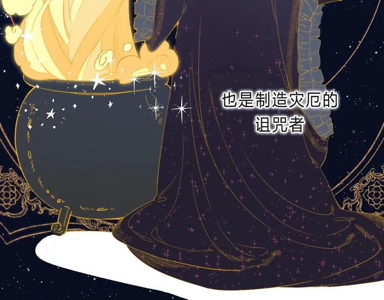 序章 你要用什么还债？ 第27页