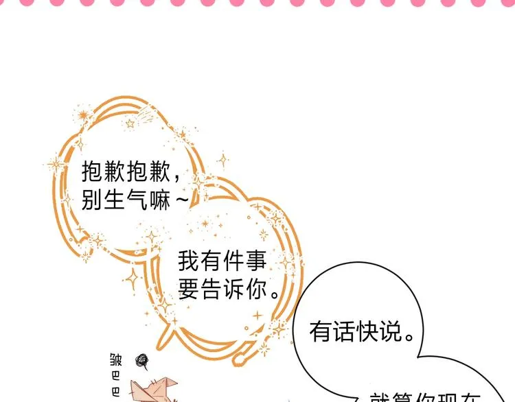 序章 你要用什么还债？ 第29页