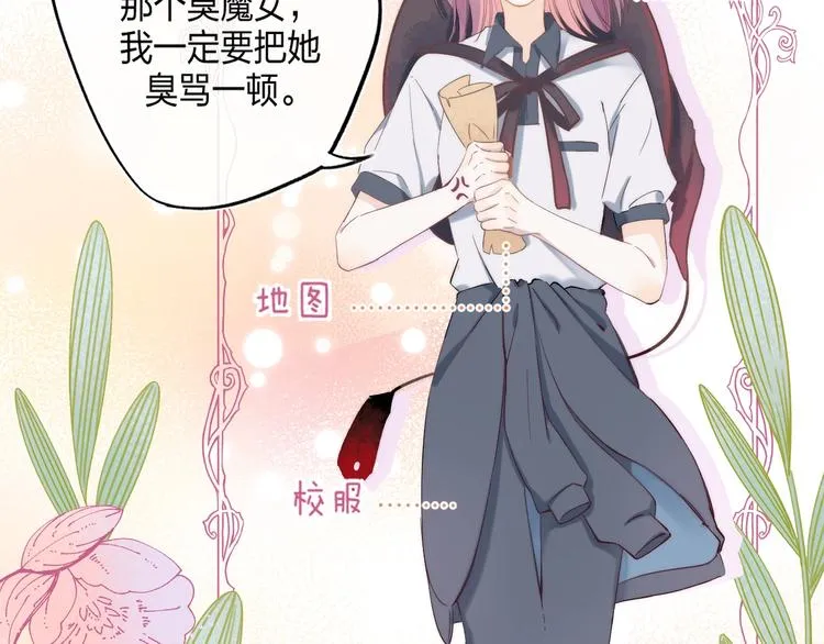 序章 你要用什么还债？ 第37页
