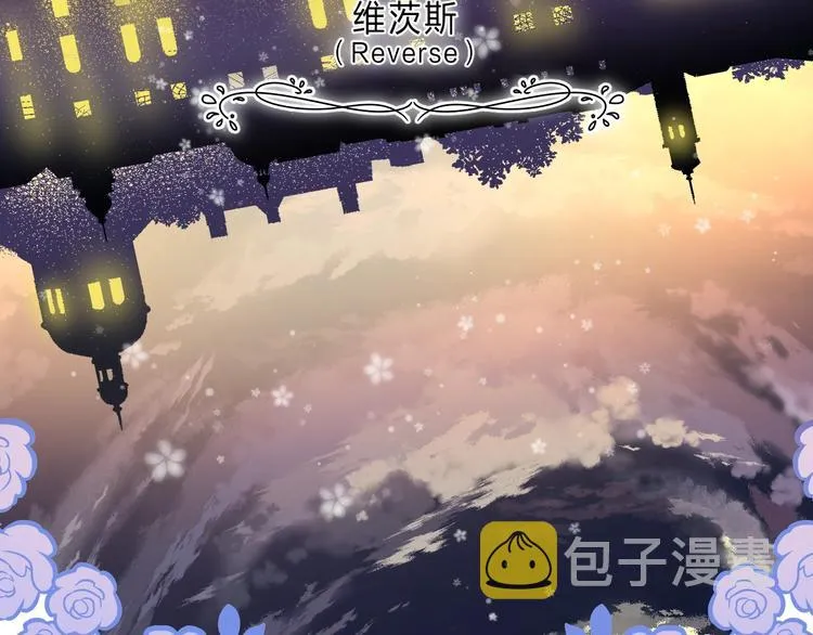 序章 你要用什么还债？ 第42页