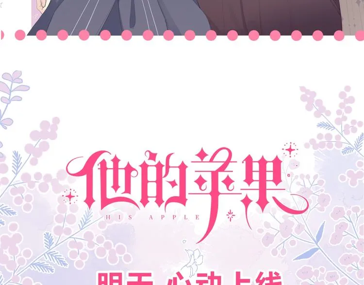 序章 你要用什么还债？ 第65页