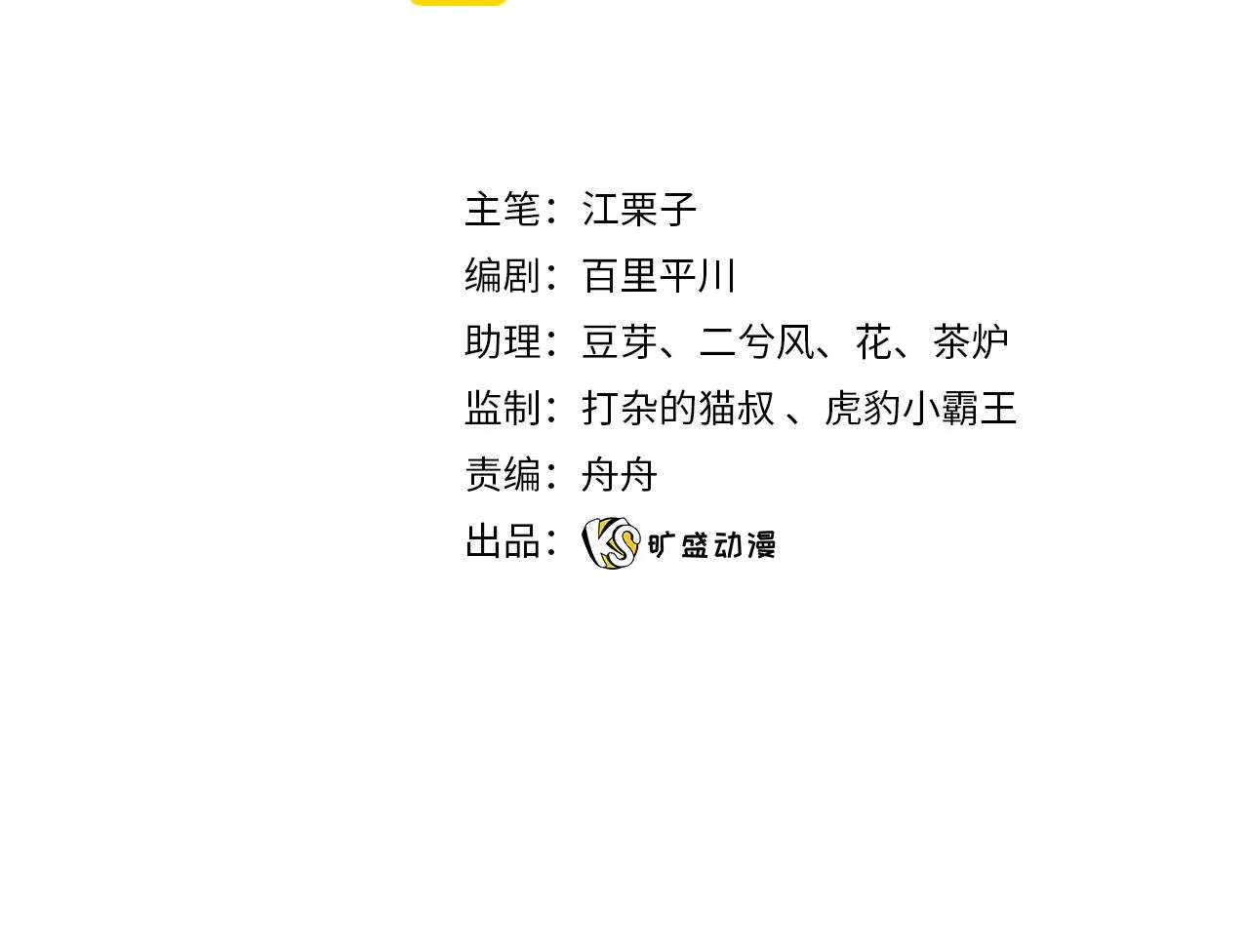 完结篇 女王与骑士的大结局 第4页
