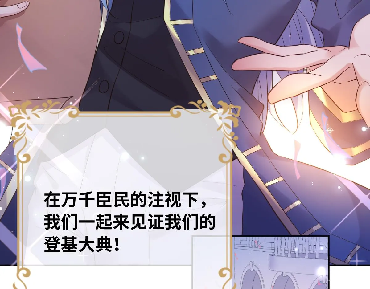 完结篇 女王与骑士的大结局 第10页