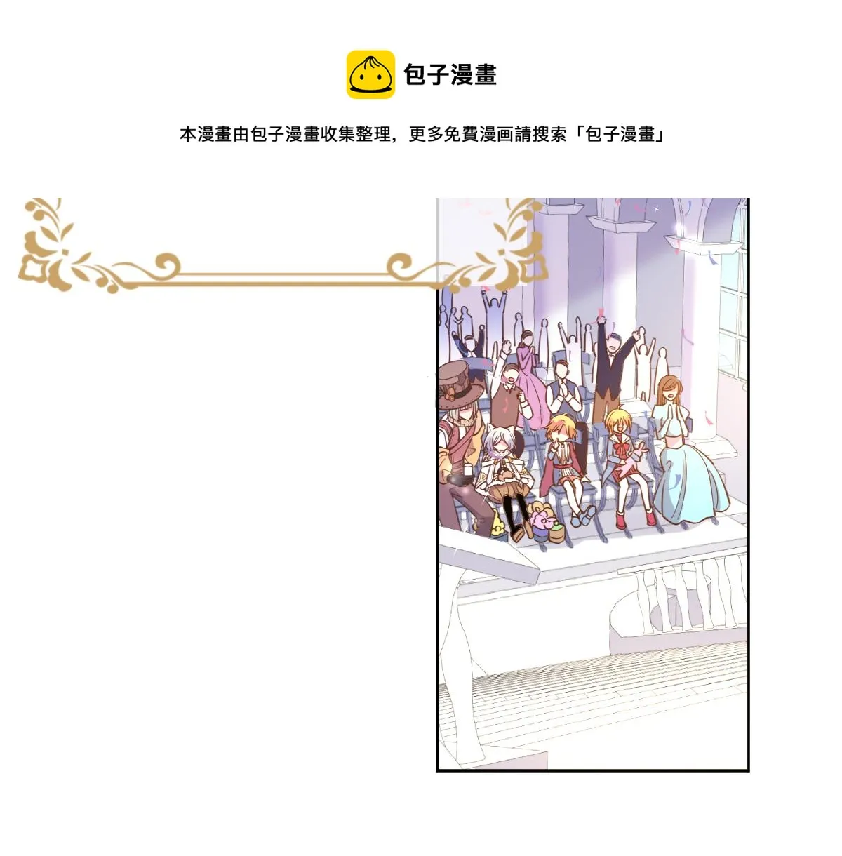 完结篇 女王与骑士的大结局 第11页