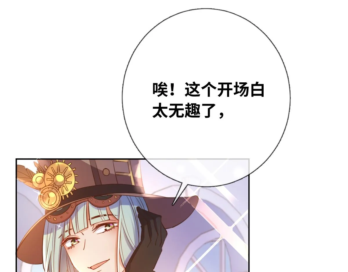 完结篇 女王与骑士的大结局 第12页
