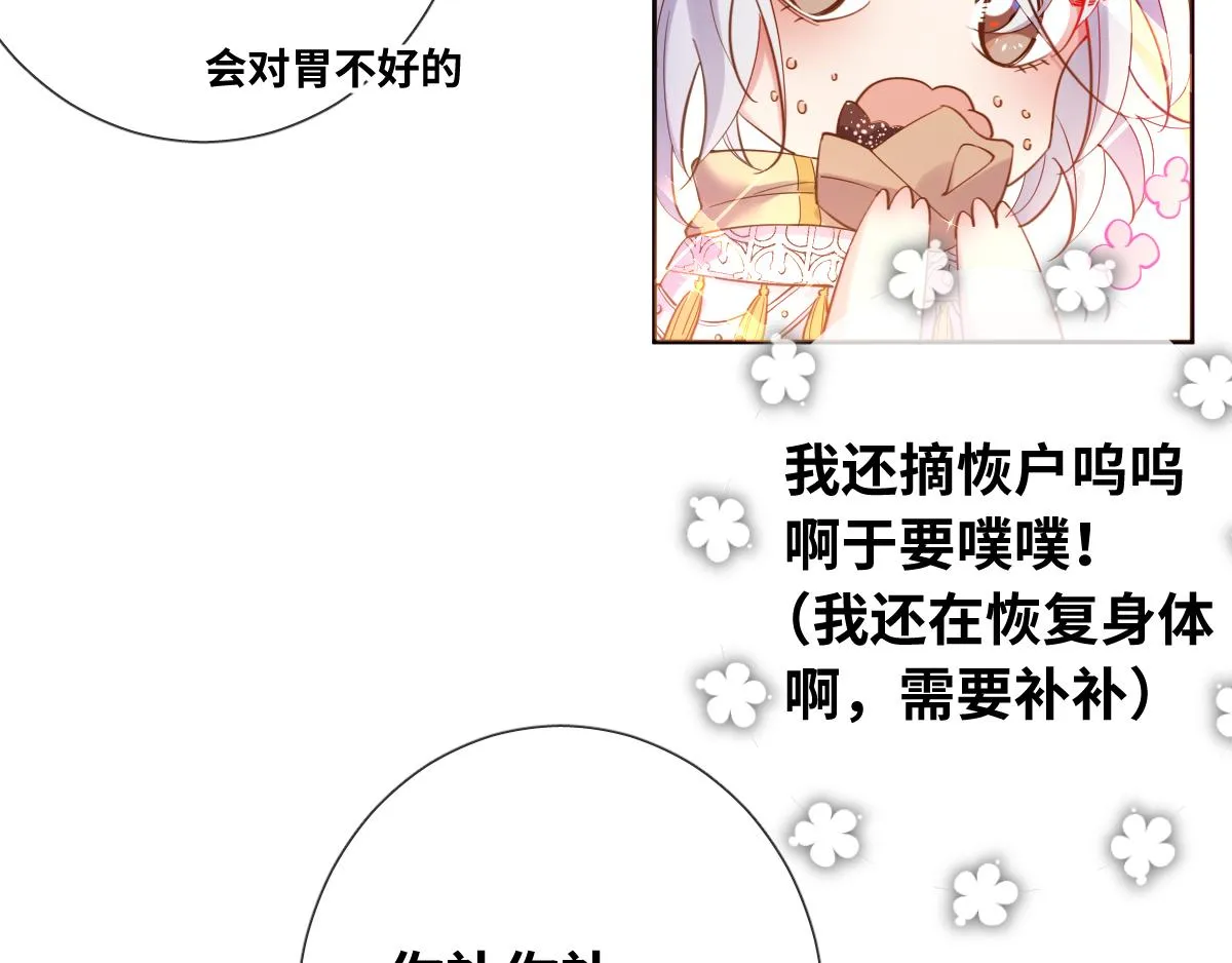 完结篇 女王与骑士的大结局 第14页