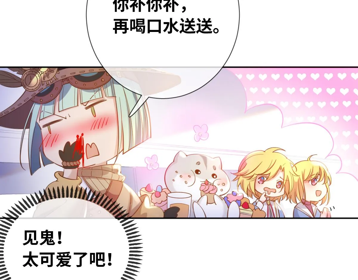 完结篇 女王与骑士的大结局 第15页