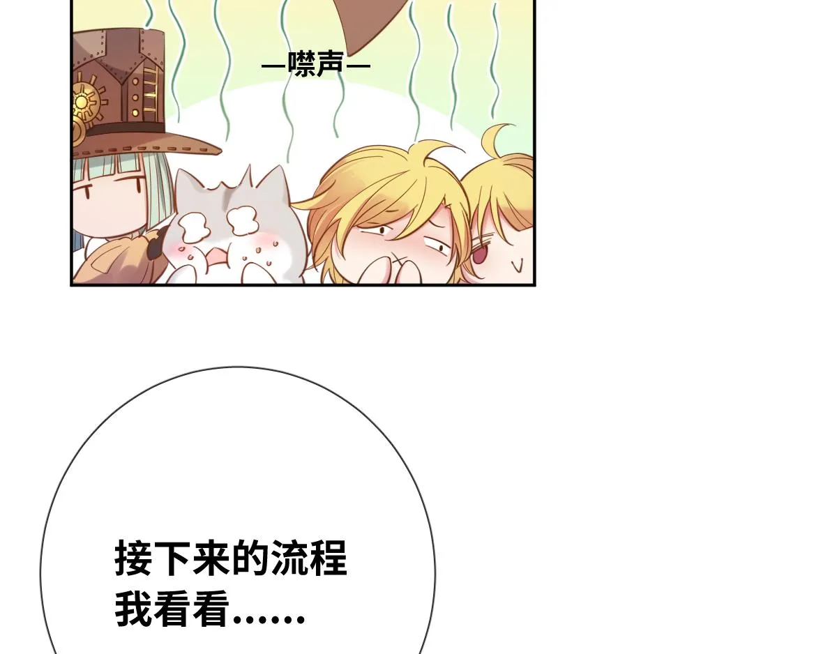 完结篇 女王与骑士的大结局 第17页