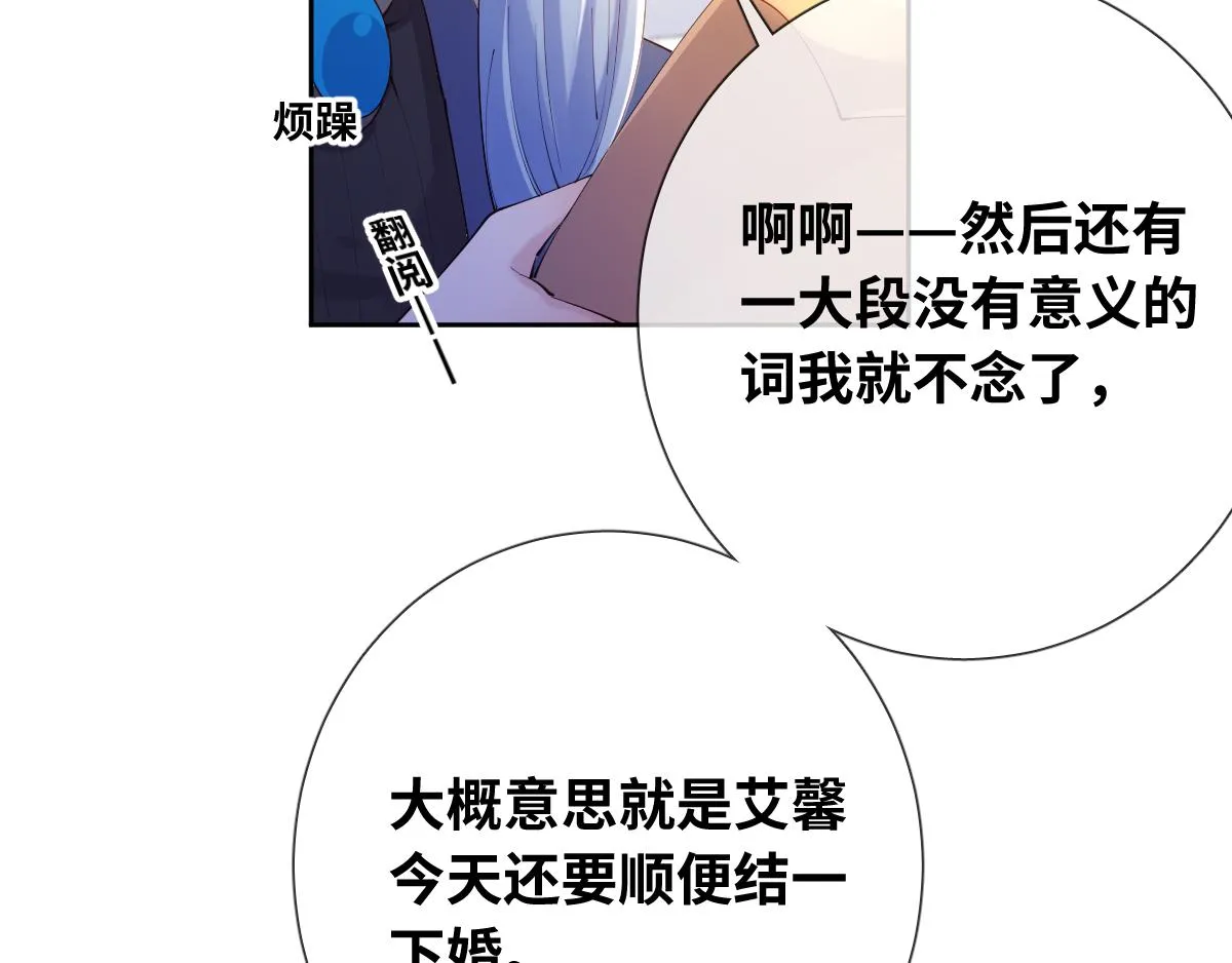 完结篇 女王与骑士的大结局 第19页
