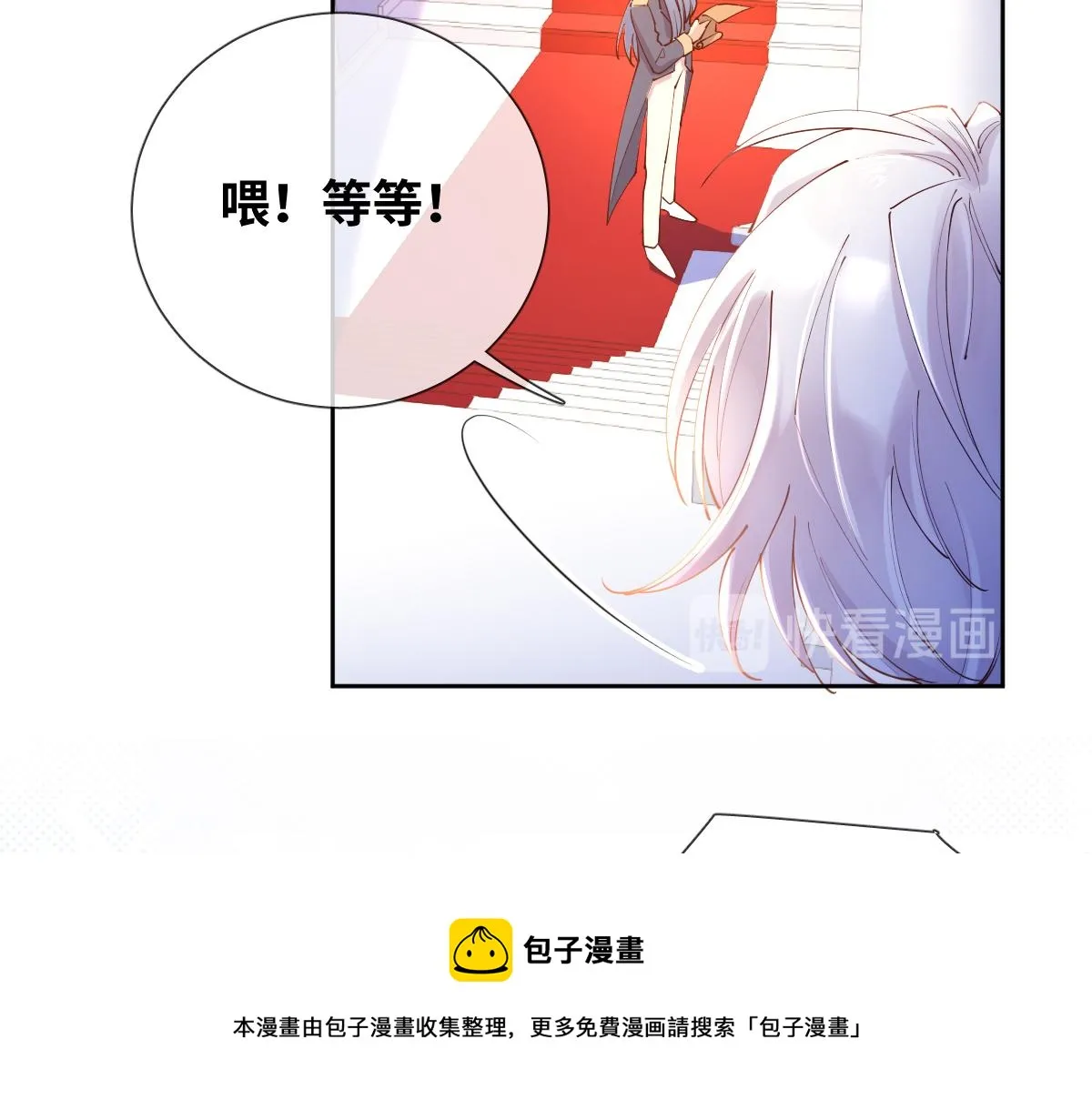 完结篇 女王与骑士的大结局 第21页