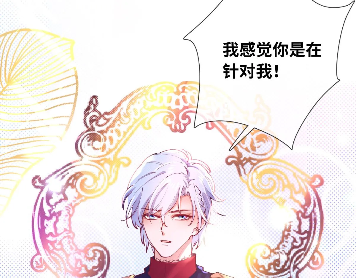 完结篇 女王与骑士的大结局 第22页