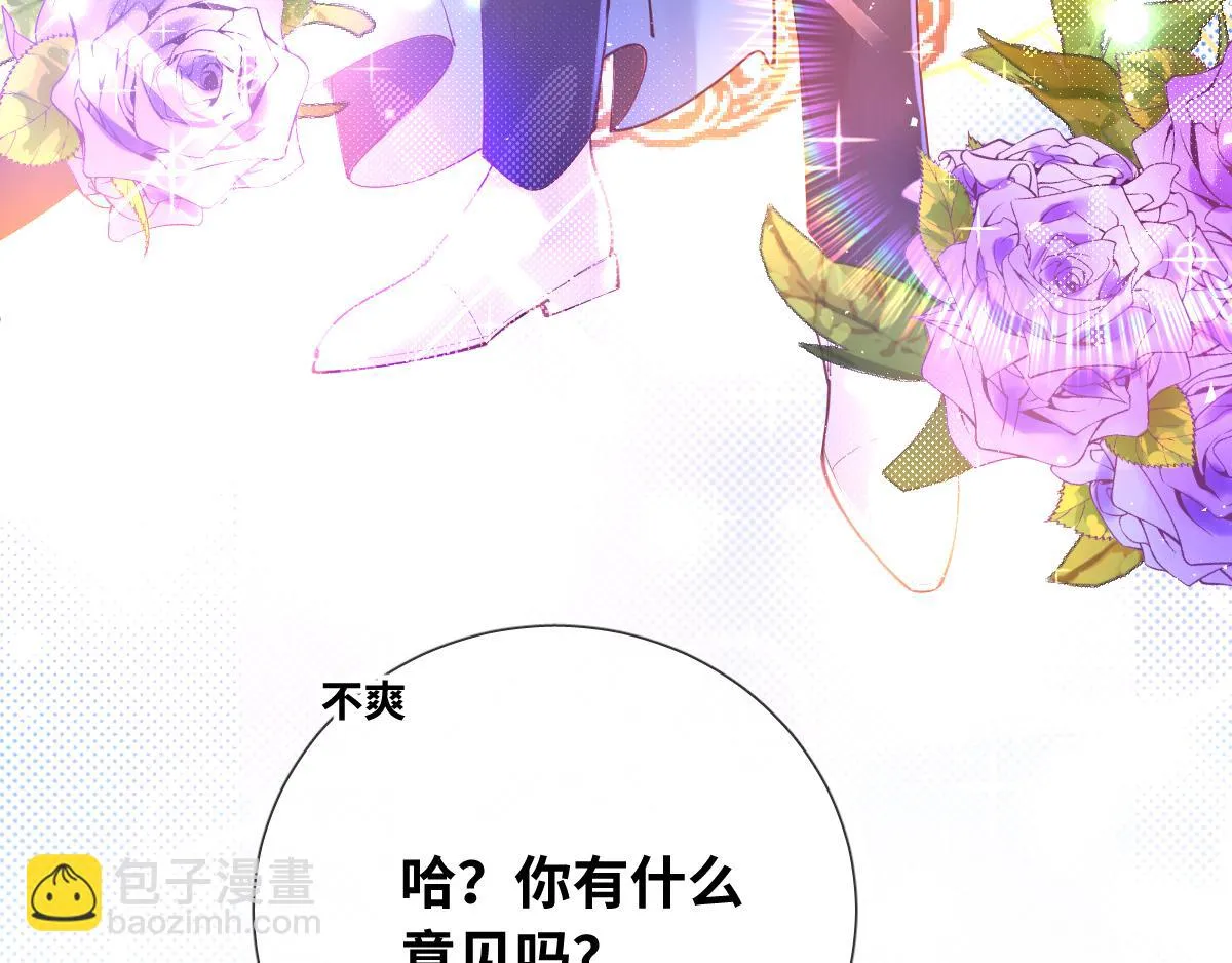 完结篇 女王与骑士的大结局 第25页