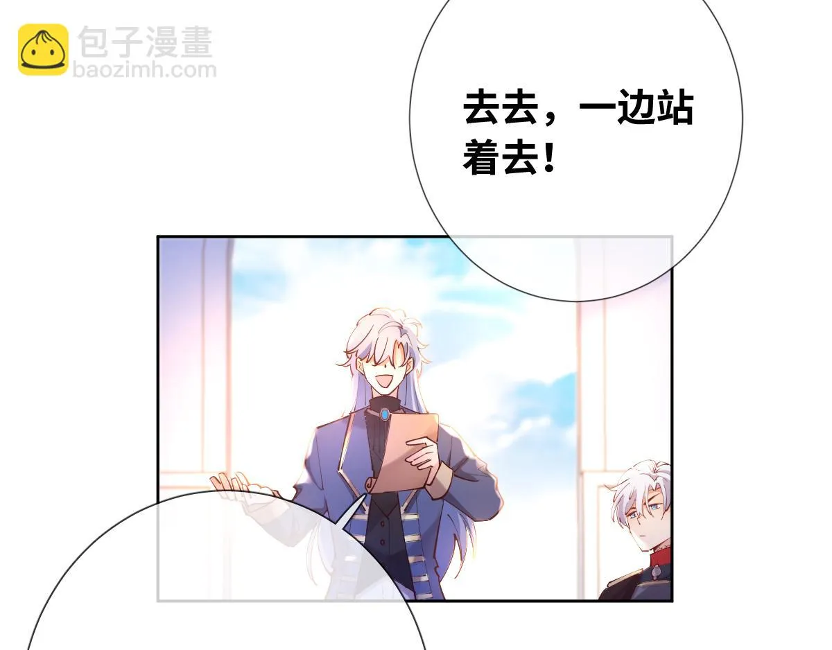 完结篇 女王与骑士的大结局 第27页