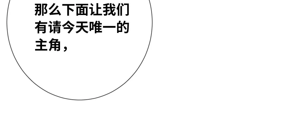 完结篇 女王与骑士的大结局 第28页