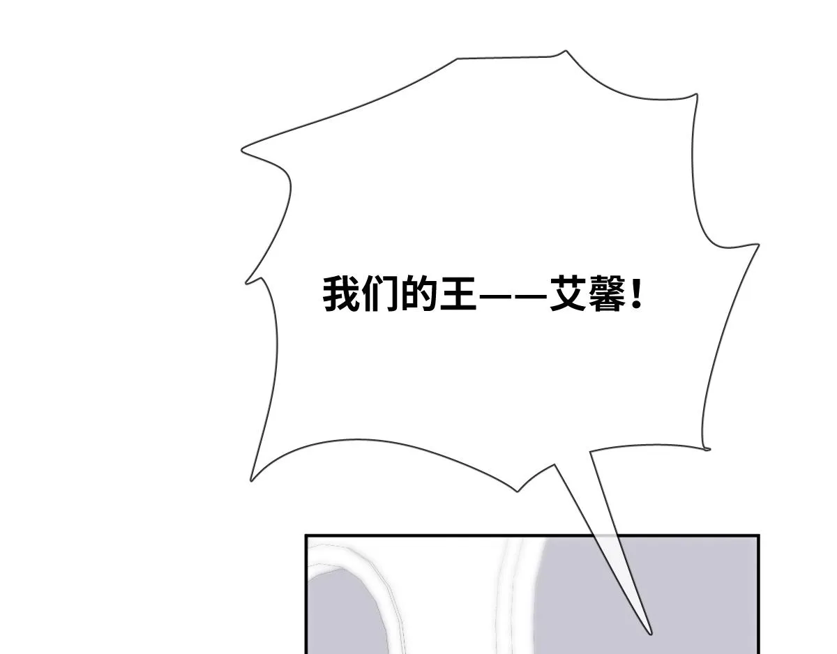 完结篇 女王与骑士的大结局 第29页