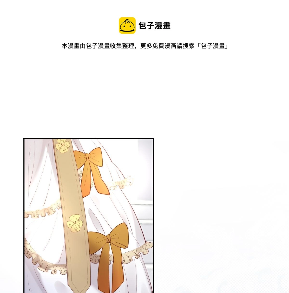 完结篇 女王与骑士的大结局 第31页