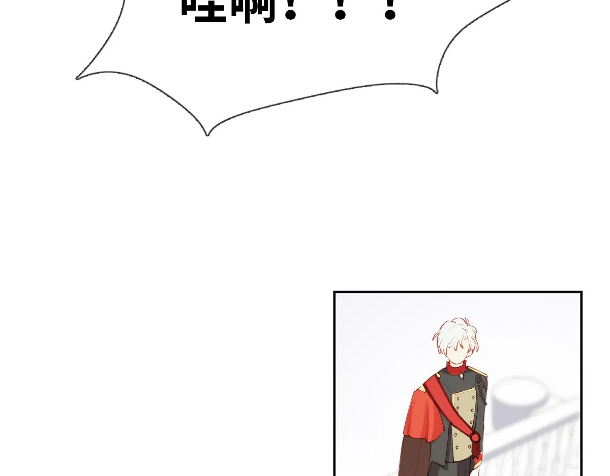 完结篇 女王与骑士的大结局 第36页