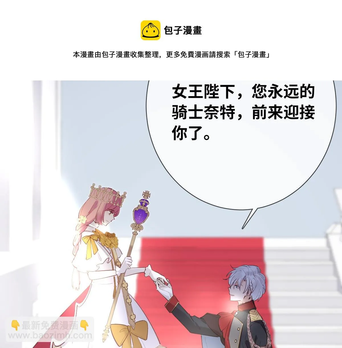 完结篇 女王与骑士的大结局 第41页