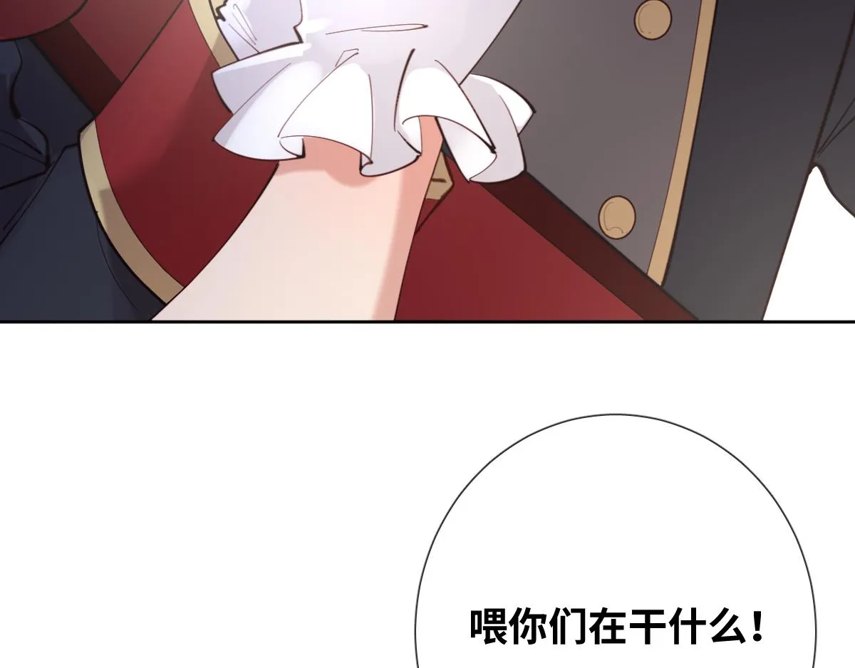 完结篇 女王与骑士的大结局 第46页
