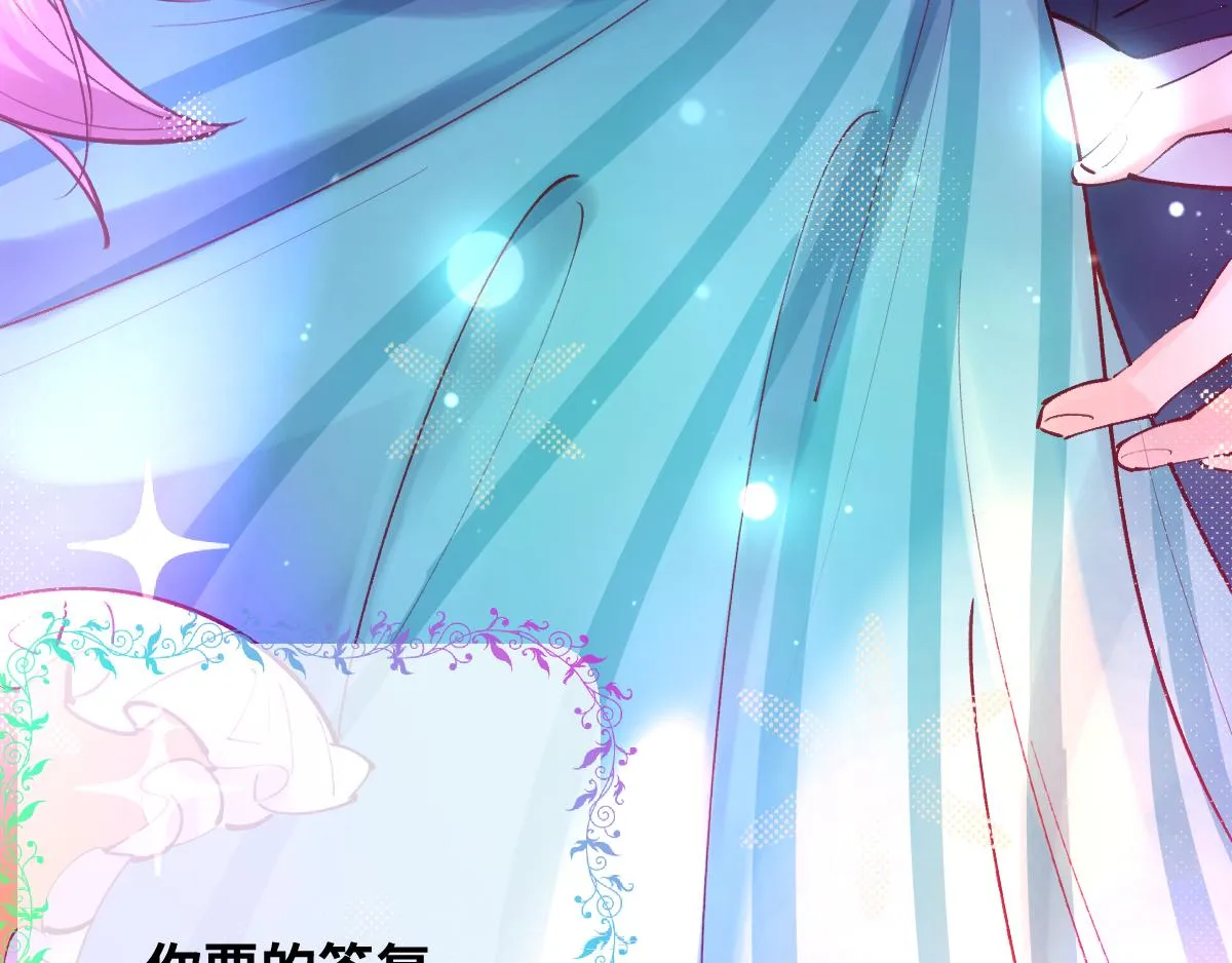 第79话 吻醒我的女王 第82页