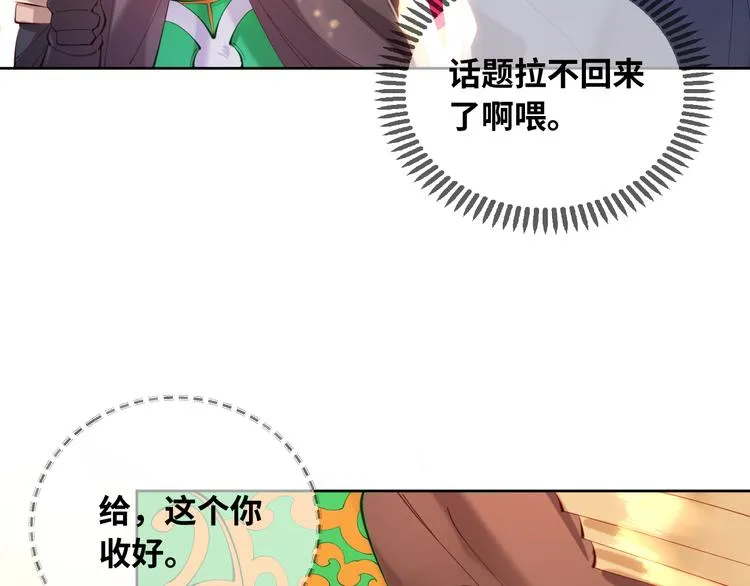 第74话 历史不会被改变 第65页