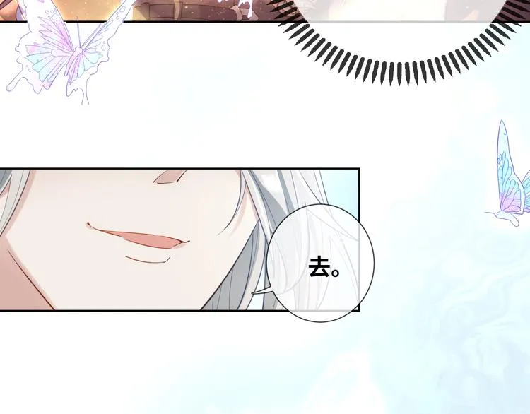 第73话 毛虫是反派？ 第45页