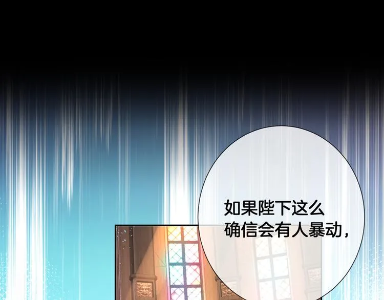 第71话 父王的怀疑 第1页
