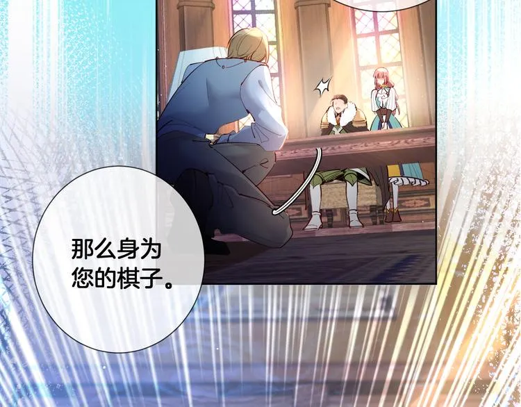 第71话 父王的怀疑 第2页