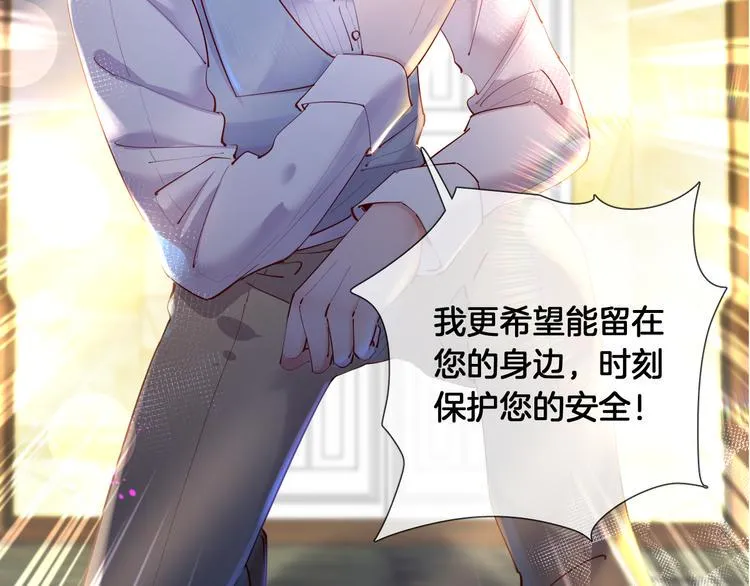 第71话 父王的怀疑 第4页