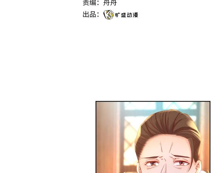 第71话 父王的怀疑 第9页