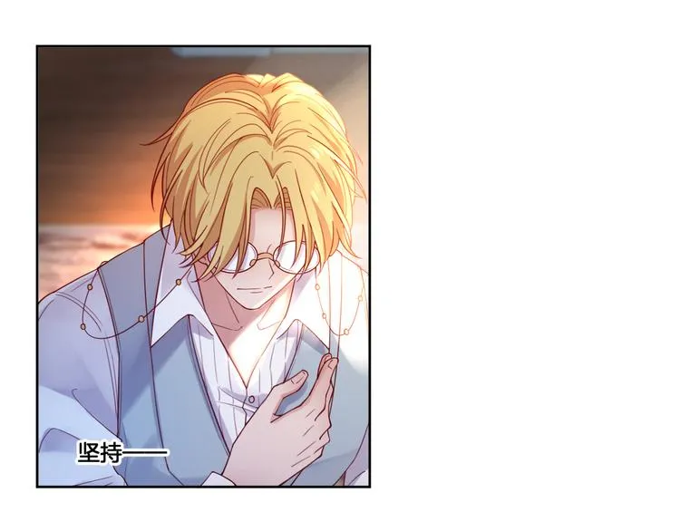 第71话 父王的怀疑 第11页