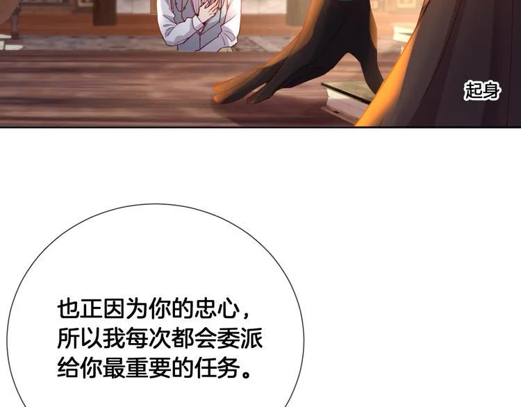 第71话 父王的怀疑 第13页
