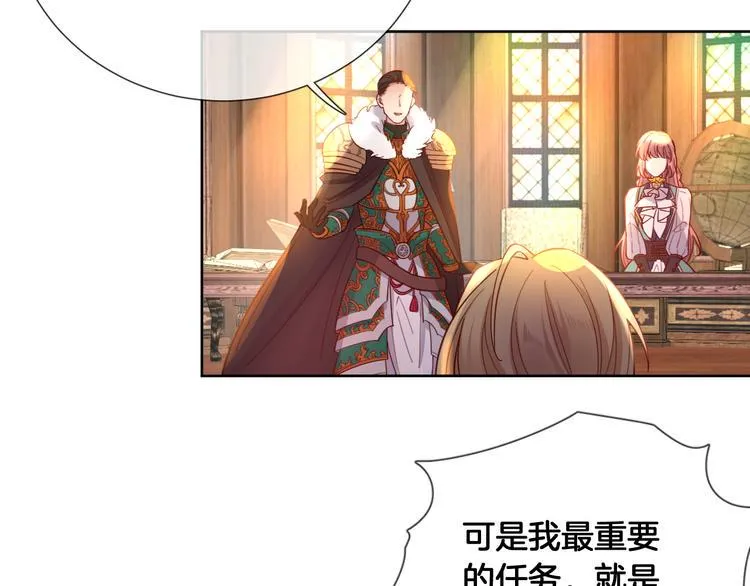 第71话 父王的怀疑 第14页