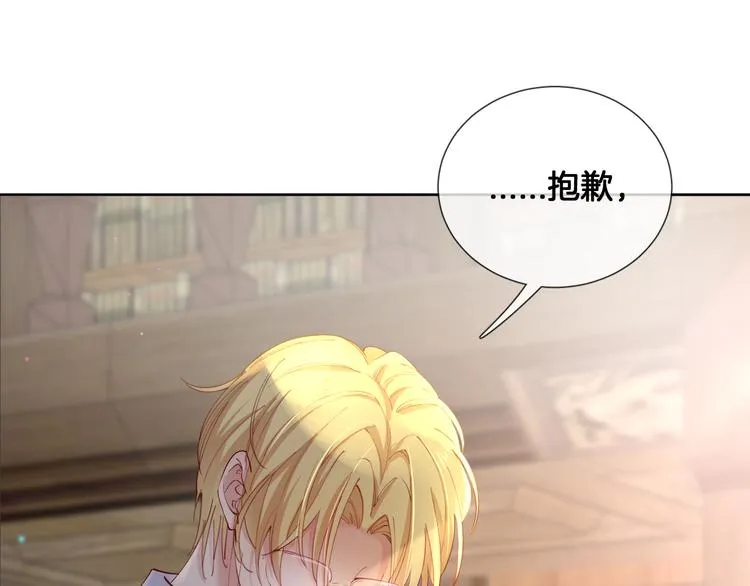 第71话 父王的怀疑 第20页
