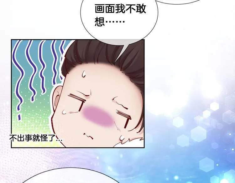 第71话 父王的怀疑 第24页