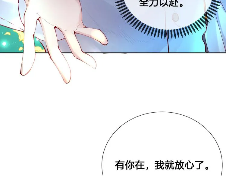 第71话 父王的怀疑 第28页