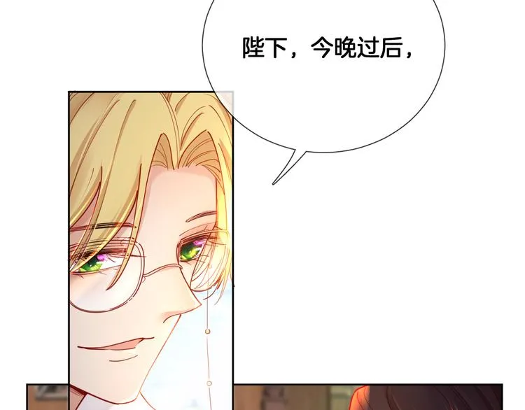 第71话 父王的怀疑 第30页